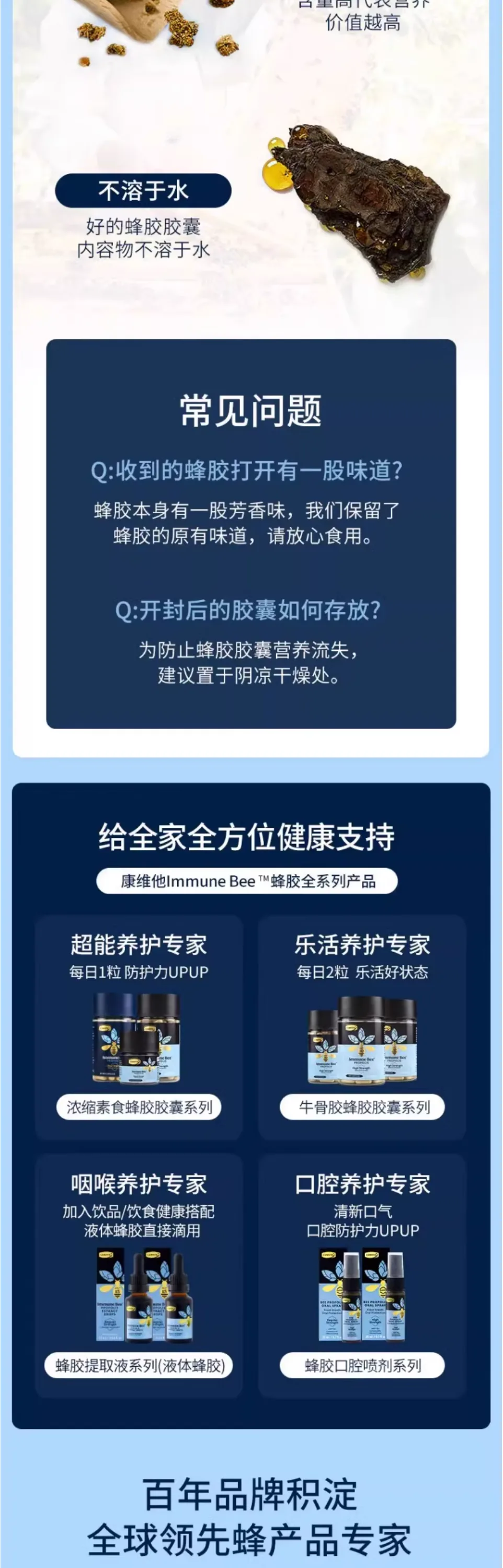 Comvita 康维他 蜂胶胶囊 PFL30 250粒【保质期2029.01】 详情图 7