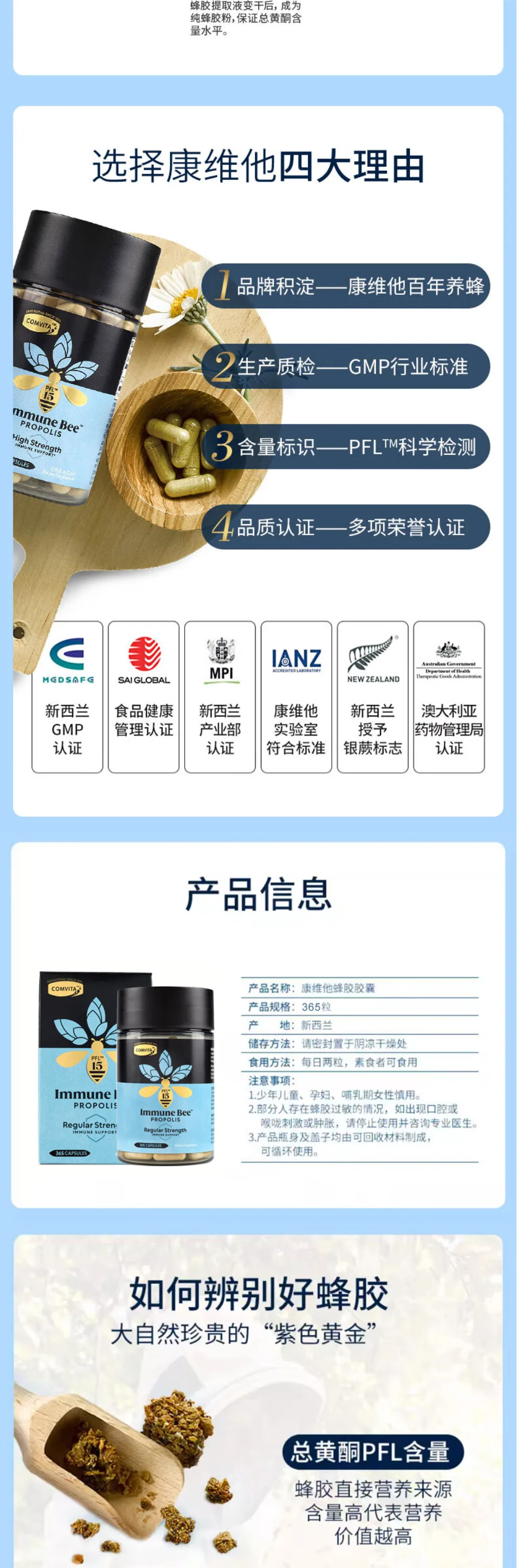 Comvita 康维他 蜂胶胶囊365粒 PFL15【保质期2030.06】 详情图 6