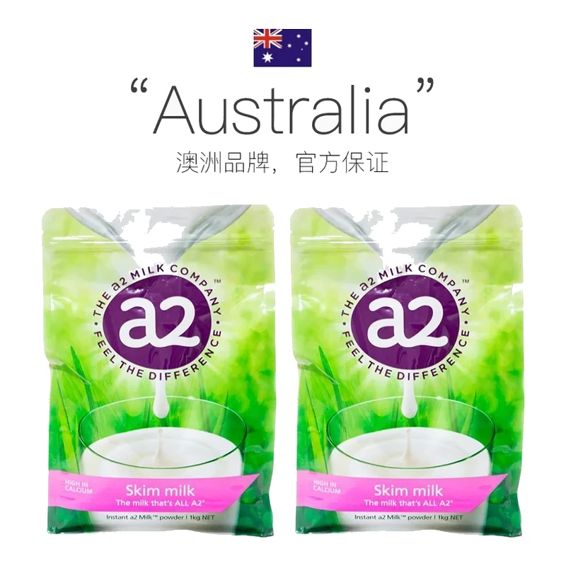 A2 成人袋装脱脂
