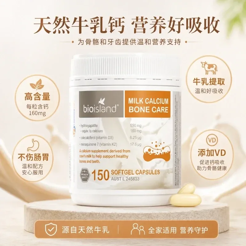 Bio Island 生物岛 天然乳钙胶囊150粒（孕妇成人老人适用）【保质期2028.08】