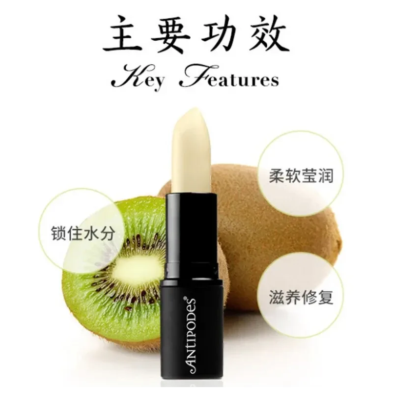 Antipodes 安媞珀 奇异果籽油护唇膏4g 孕妇可用